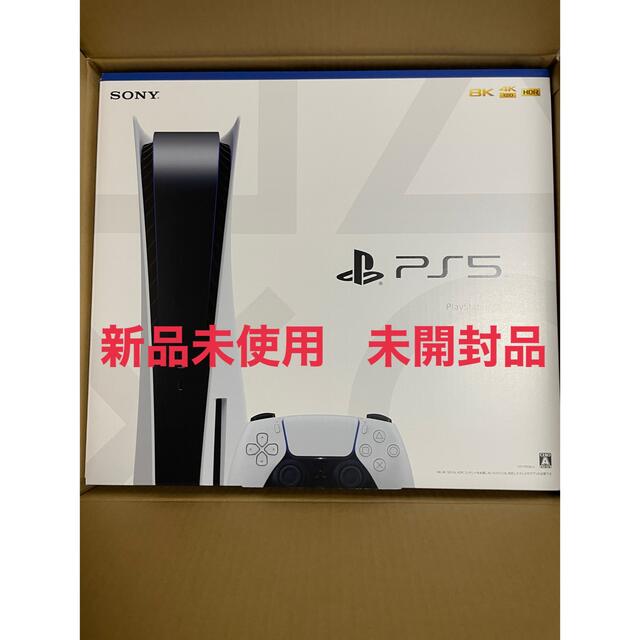 家庭用ゲーム機本体送料込み！ SONY PlayStation5  通常版 プレステ5 本体