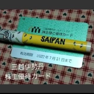 イセタン(伊勢丹)の三越伊勢丹・株主優待カード 24万円まで10%OFFでお買い物可能！！(ショッピング)