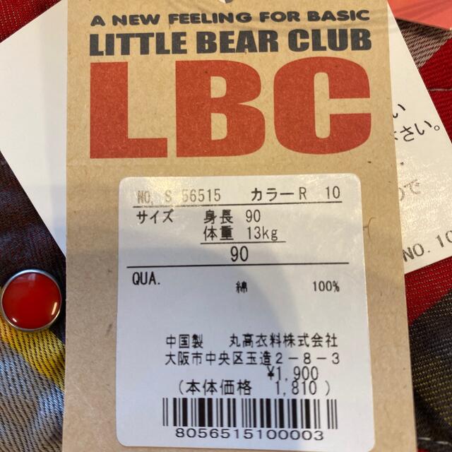 LITTLE BEAR CLUB(リトルベアークラブ)のLITTLE BEAR CLUB リバーシブル　シャツ　 キッズ/ベビー/マタニティのキッズ服男の子用(90cm~)(その他)の商品写真