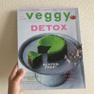 veggy (ベジィ) 2022年 04月号 雑誌(料理/グルメ)