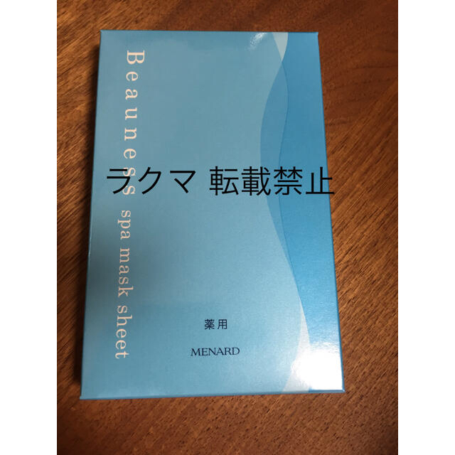 MENARD(メナード)のメナード 薬用ビューネ スパマスクシート 5枚入 コスメ/美容のスキンケア/基礎化粧品(パック/フェイスマスク)の商品写真