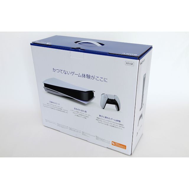 【新品】SONY PlayStation5 本体