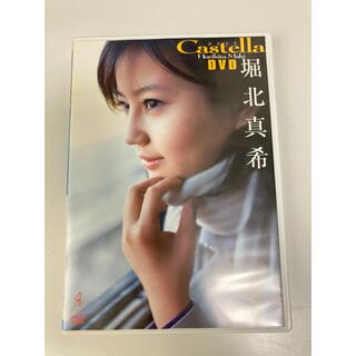 【即日発送・最安値】堀北真希 DVD Castella~カステラ(女性タレント)