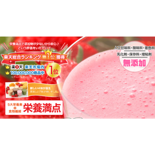 ヘルシーバンク　お試し　美容液ダイエットシェイク　３食セット　新品(その他)