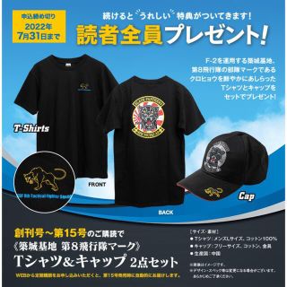 築城基地　第8飛行隊　クロヒョウ　Tシャツ　キャップ　コースター(その他)