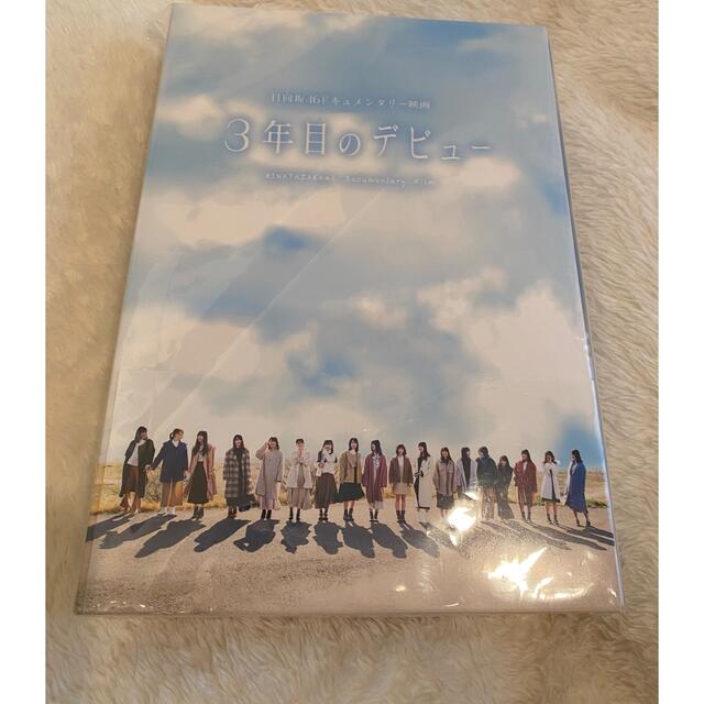 日向坂46 3年目のデビューBlu-ray