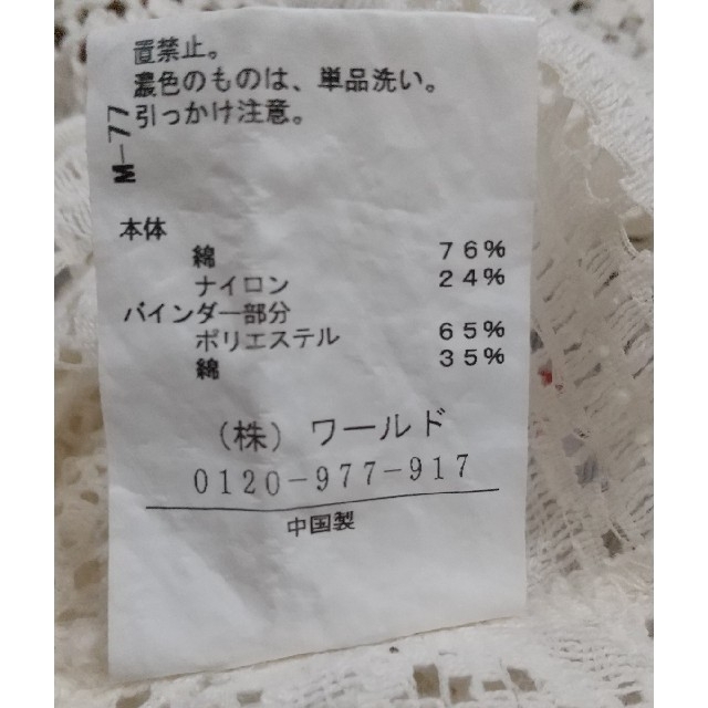 3can4on(サンカンシオン)の3can4on レース カットソー レディースのトップス(カットソー(半袖/袖なし))の商品写真