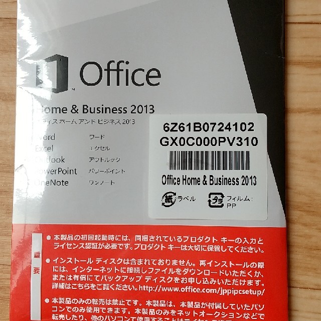 Microsoft Office Home and Business 2013