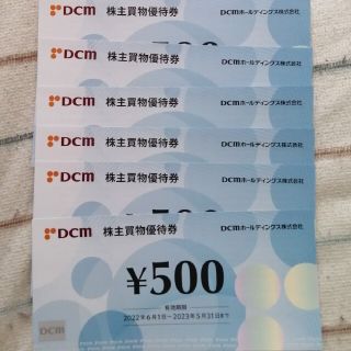 DCM株主優待券　500円×6枚　ラクマパック(ショッピング)