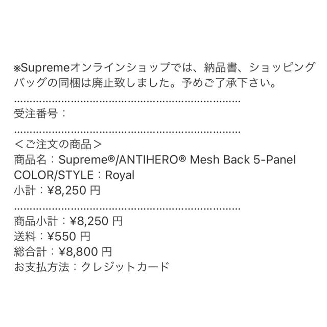 Supreme - Supreme ANTIHERO Mesh Back 5-Panel Royalの通販 by