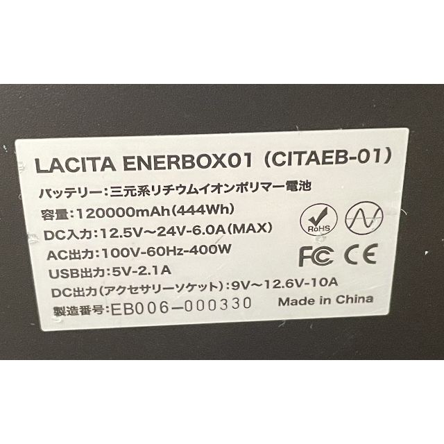 LACITA ポータブル電源 ENERBOX CITAEB-01 444Wh