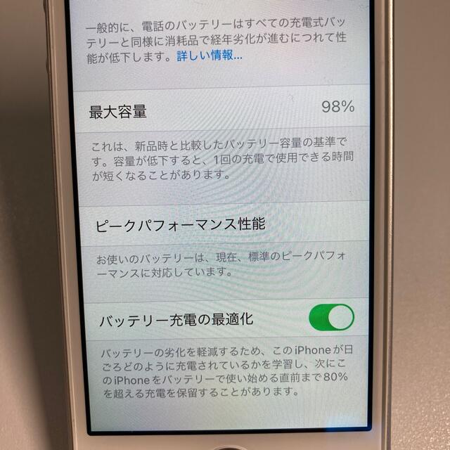 【バッテリー98%】iPhone SE 第一世代 32GB