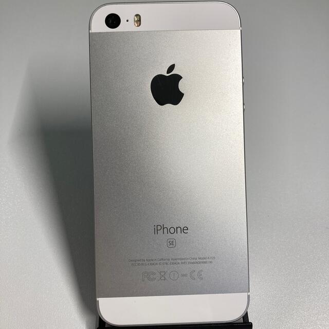 【バッテリー98%】iPhone SE 第一世代 32GB