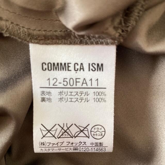 COMME CA ISM(コムサイズム)のCOMME CA ISM ロングスカート レディースのスカート(ロングスカート)の商品写真