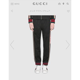 グッチ(Gucci)のGUCCI テクニカルジャージー パンツ(ジャージ)