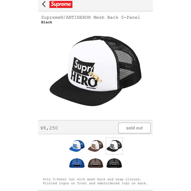 Supreme ANTIHERO Mesh Back 5-Panel