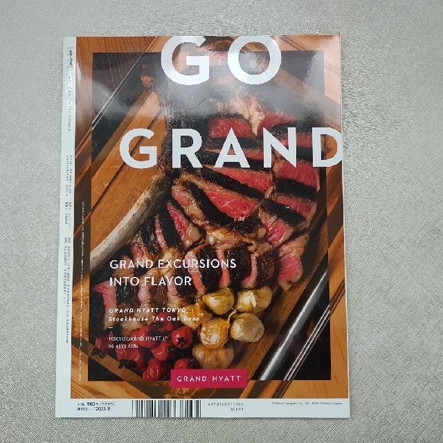 Elle Gourmet (エル・グルメ) 2020年 11月号 エンタメ/ホビーの雑誌(料理/グルメ)の商品写真