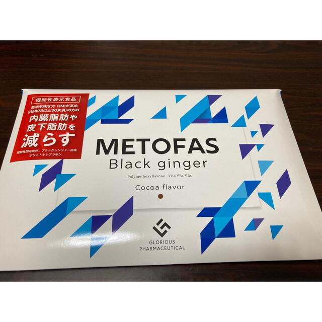 METOFAS メトファス ブラックジンジャー 30袋入り 新品です。