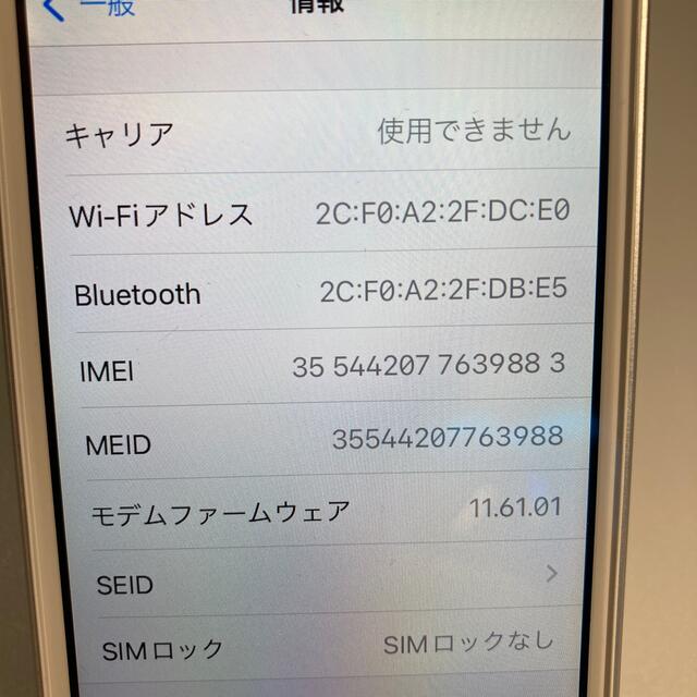 【バッテリー100%】iPhone SE 第一世代 64GB