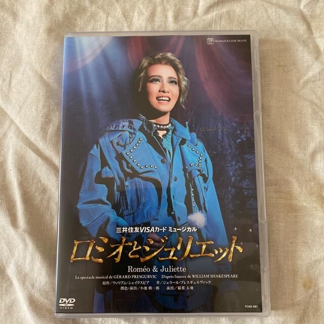 驚きの価格が実現!】 宝塚歌劇団 ロミオとジュリエット DVD 星組 舞台