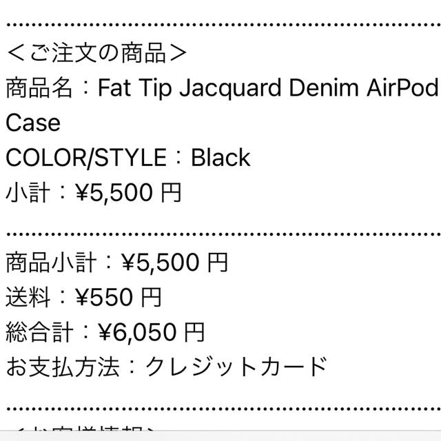 Fat Tip Jacquard Denim AirPod Case