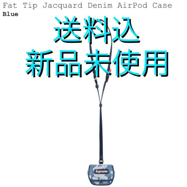 シュプリームFat Tip Jacquard Denim AirPod Case