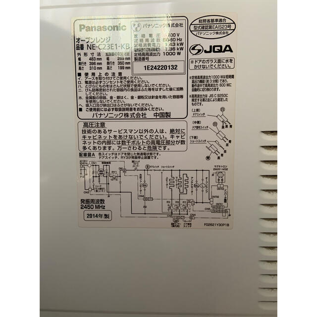 パナソニック電子オーブンレンジ 未使用角皿つき 取扱説明書あり パナソニック電子オーブンレンジ 未使用角皿つき 取扱説明書あり