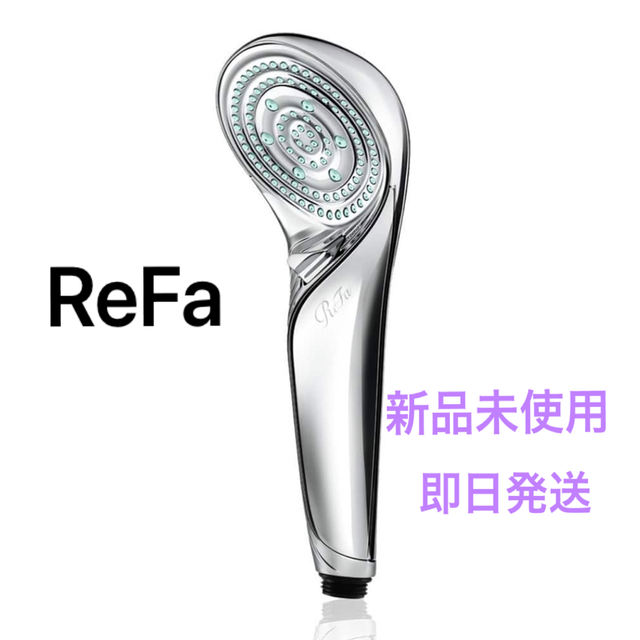 【新品未使用】ReFa FINE BUBBLE S リファファインバブル エス