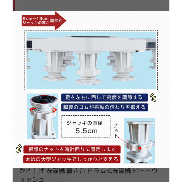 洗濯機置き台 スマホ/家電/カメラの生活家電(洗濯機)の商品写真