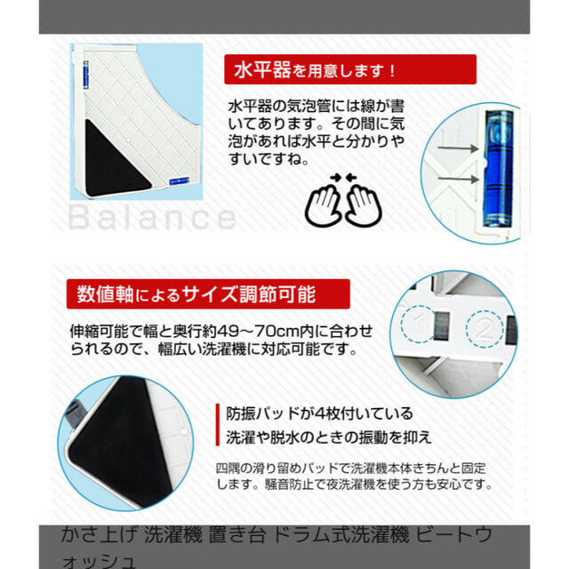 洗濯機置き台 スマホ/家電/カメラの生活家電(洗濯機)の商品写真