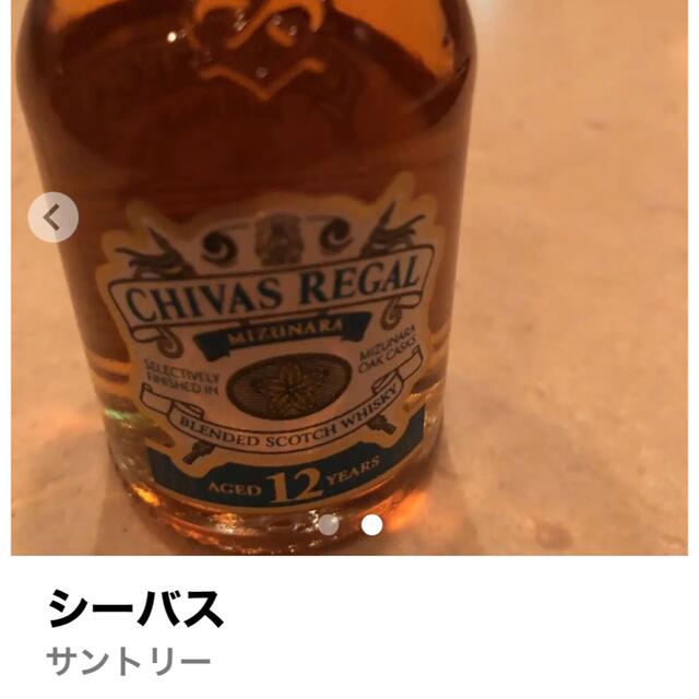 シーバスリーガル　50ml 食品/飲料/酒の酒(ウイスキー)の商品写真