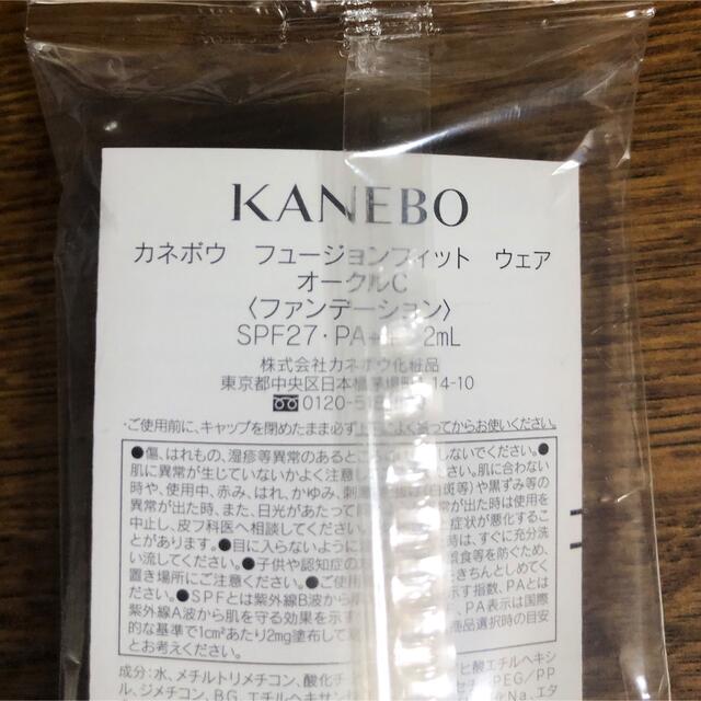 Kanebo(カネボウ)のKANEBO  フュージョンフィット ウェア オークルC コスメ/美容のベースメイク/化粧品(ファンデーション)の商品写真