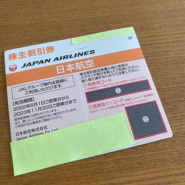 JAL(日本航空)(ジャル(ニホンコウクウ))のJAL株主優待券　 チケットの優待券/割引券(その他)の商品写真