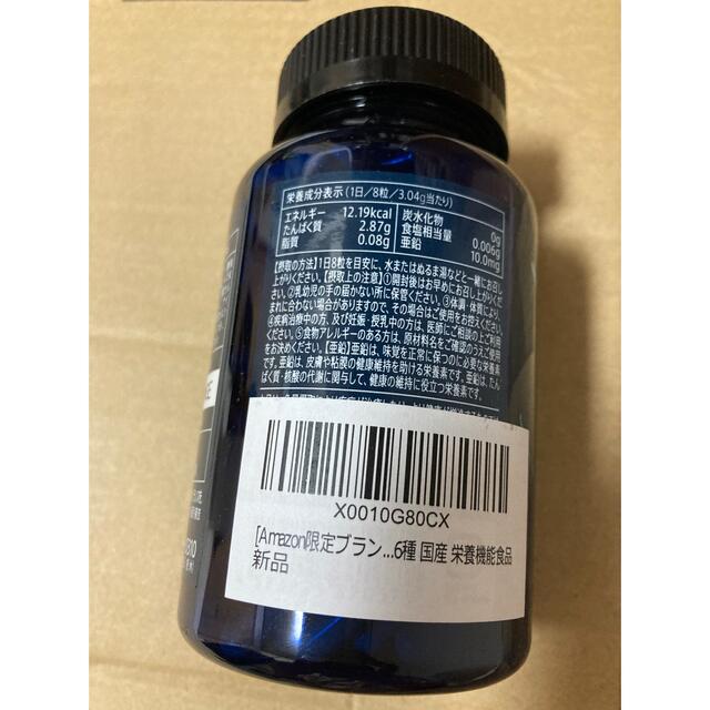 新品 サプリメント FINE SPORTS ダンディバイタル54000シトルリン 食品/飲料/酒の健康食品(その他)の商品写真