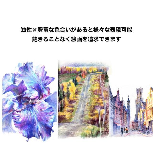 色鉛筆 油性 色えんぴつ 72色 塗り絵 大人の塗り絵 お絵かき 絵画 油性 エンタメ/ホビーのアート用品(色鉛筆)の商品写真