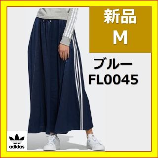 アディダス(adidas)のアディダス スカート FL0045 青 ブルー Mサイズ　adidas(ロングスカート)