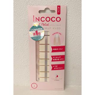 インココ(Incoco)の貼るだけマニキュア★インココ★スカラップフレンチ★ネイルシール★マニキュアシート(ネイル用品)