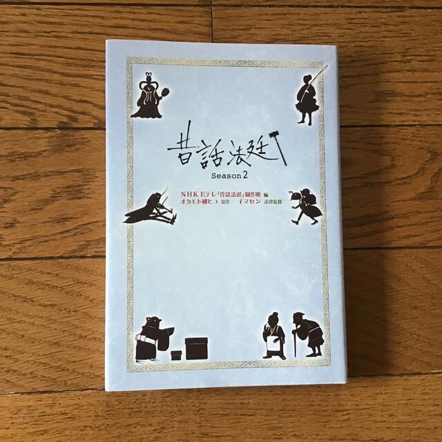 金の星社(キンノホシシャ)の昔話法廷　4冊セット エンタメ/ホビーの本(文学/小説)の商品写真