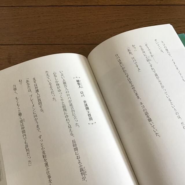 金の星社(キンノホシシャ)の昔話法廷　4冊セット エンタメ/ホビーの本(文学/小説)の商品写真