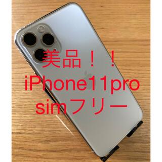 アイフォーン(iPhone)の美品！！iphone11pro  simフリー 本体 64gb (スマートフォン本体)