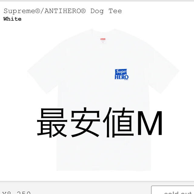 Supreme / ANTIHERO Dog Tee "White"