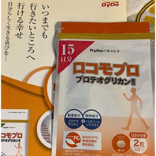 　DyDo ヘルスケア　ロコモプロ　15日分　未開封(その他)