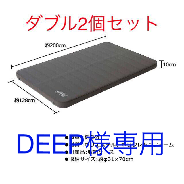 コールマン　キャンパーインフレーターマットハイピーク　ダブル2個セット