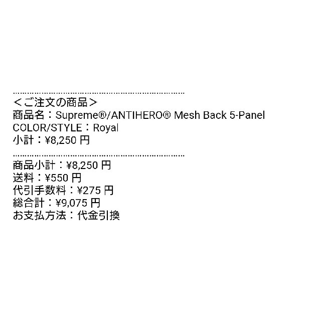 Supreme - Supreme / ANTIHERO Mesh Back 5-Panelの通販 by 天地創造