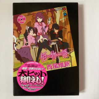 コウダンシャ(講談社)の佰物語―オリジナルドラマＣＤ/脚本西尾維新/イラスト渡辺明夫(アニメ)