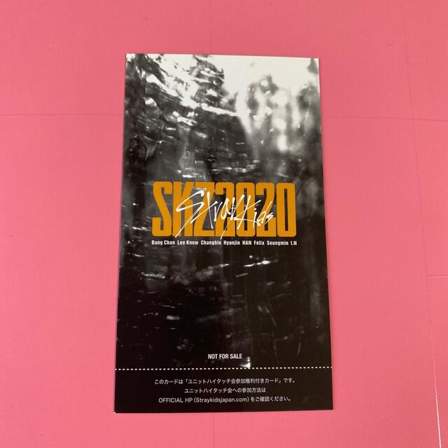 スキズ アイエン スンミン SKZ2020 ユニット ハイタッチ券 トレカ