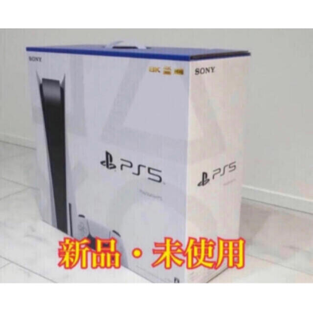 PS5 本体　PlayStation5 通常　ディスクドライブ搭載モデル