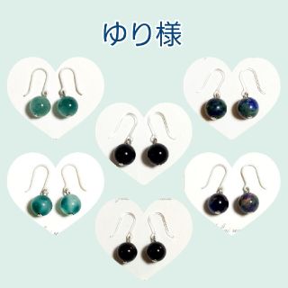 【ゆり様専用】6点おまとめ☆天然石ピアス(ピアス)