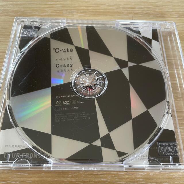 イベントV 「Crazy 完全な大人」゜C-ute エンタメ/ホビーのCD(ポップス/ロック(邦楽))の商品写真