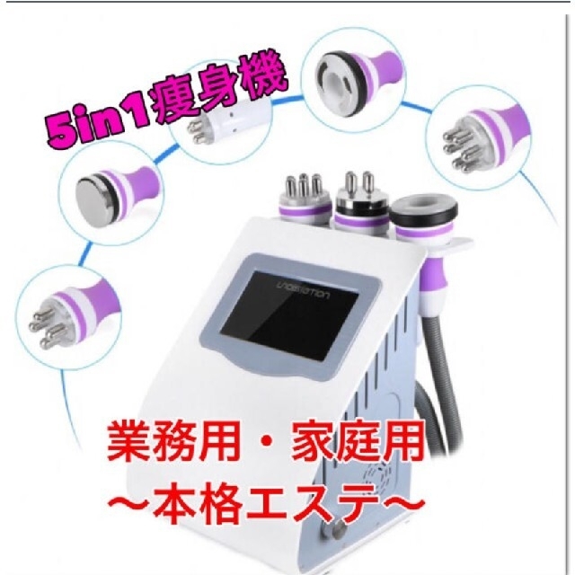 キャビテーション 痩身 ラジオ波 40k 5in1 - nayaabhaandi.com